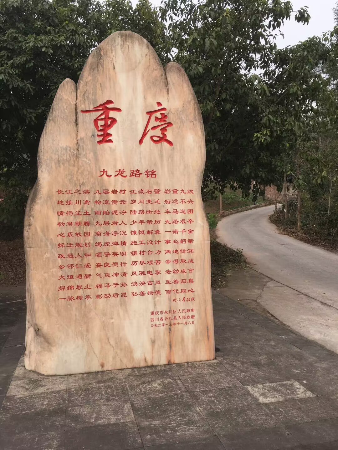 永川九层岩,永川与江津交界的山