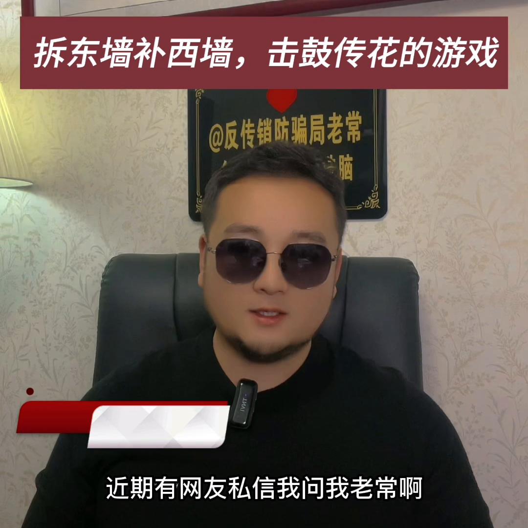 传销是典型的庞氏骗局是否正确,传销与庞氏骗局的区别