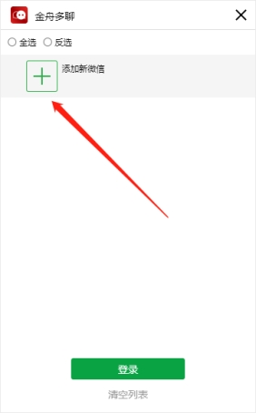 电脑微信多开怎么操作免费,电脑微信多开怎么操作教程
