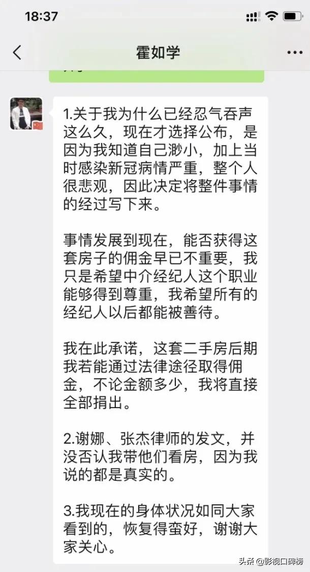 张杰谢娜跳单事件,张杰谢娜“跳单事件”后续