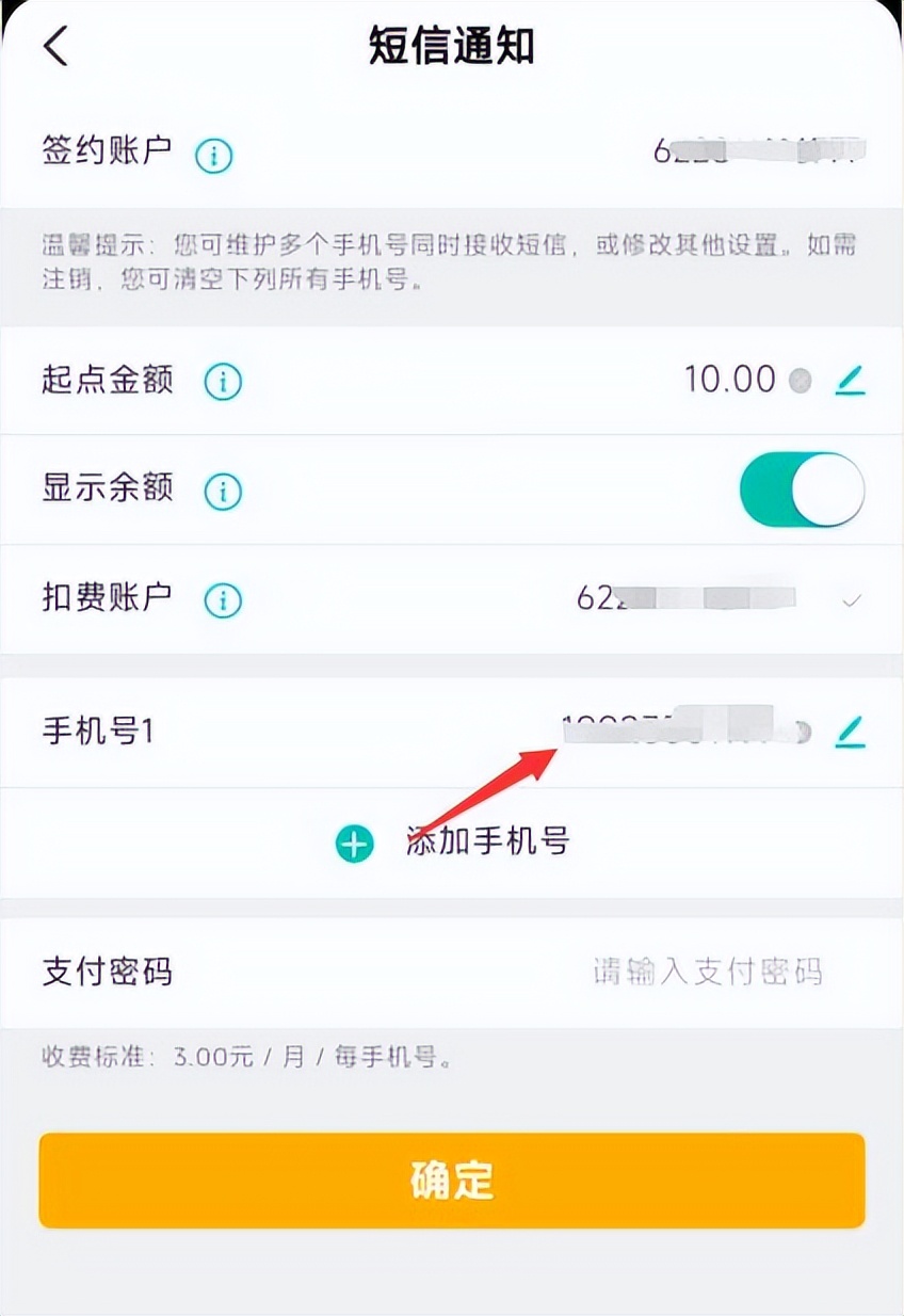 中国农业银行如何关闭短信通知,农业银行怎么关闭短信通知功能