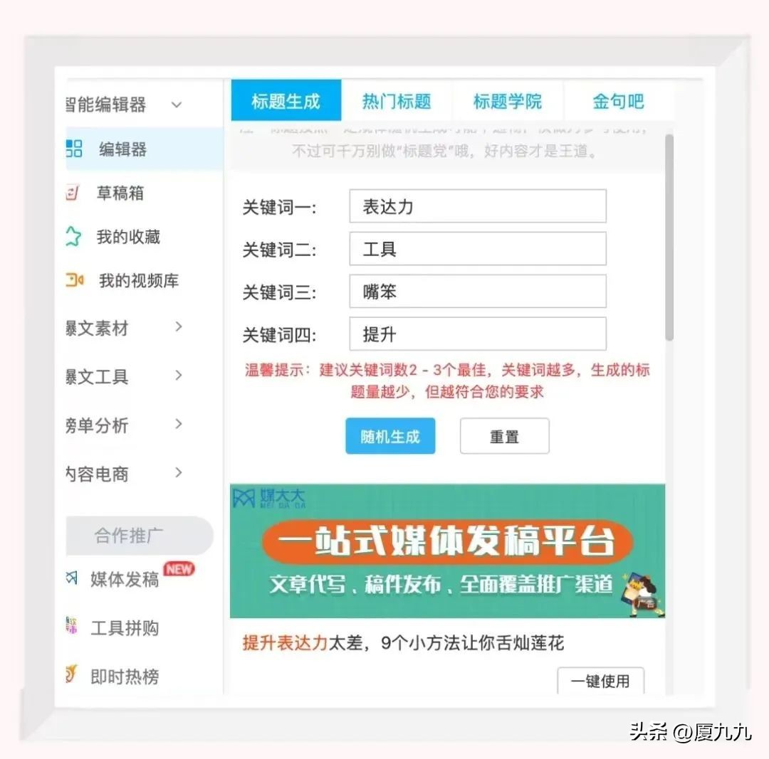 表达能力差词穷怎么提升,表达能力差的人下句