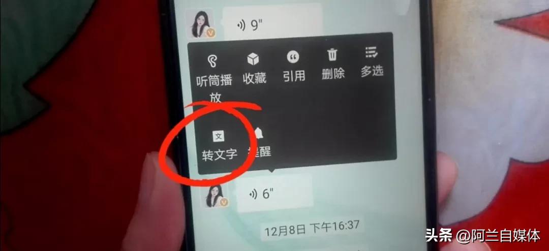 微信语音功能怎么转发,微信语音通过什么方法转发