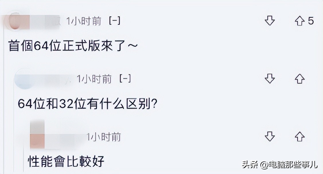 微信，纯64位版本来了！