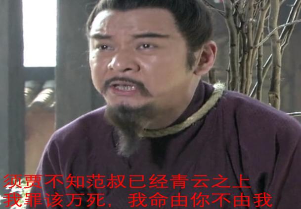 秦昭襄王与范雎之死,秦昭襄王为何杀范雎片段