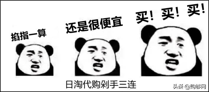 购够网日本代购靠谱吗,购够网购买流程视频