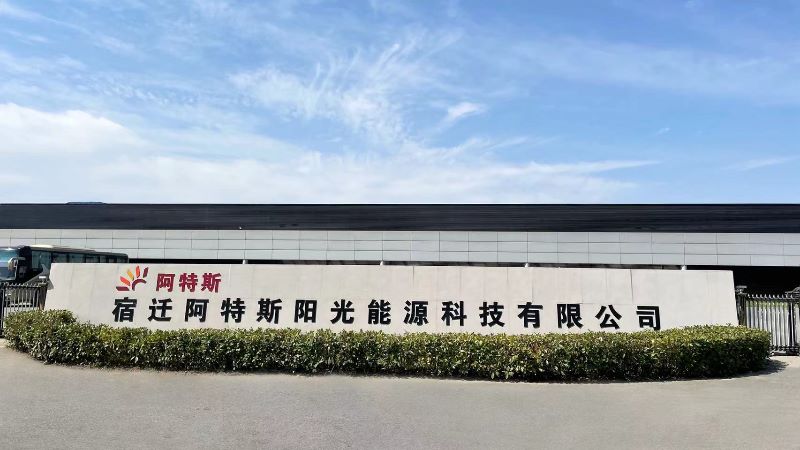 宿迁阿特斯阳光能源科技招聘,阿特斯光伏厂最新招聘信息