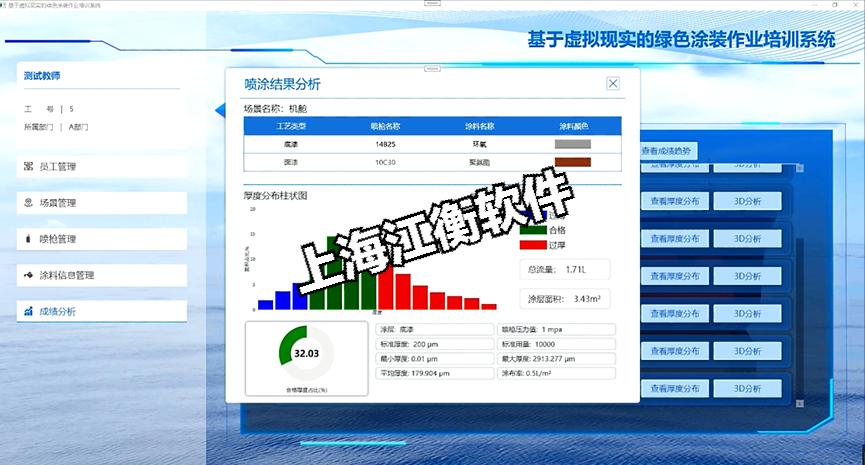 vr虚拟喷涂实训设备,3d虚拟仿真实验室编程