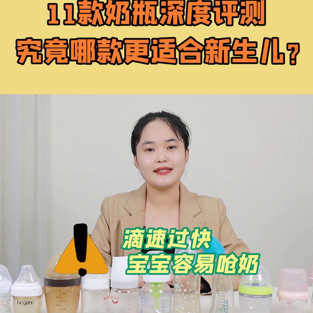 防胀气奶瓶什么样的好用,10款儿童奶瓶测评