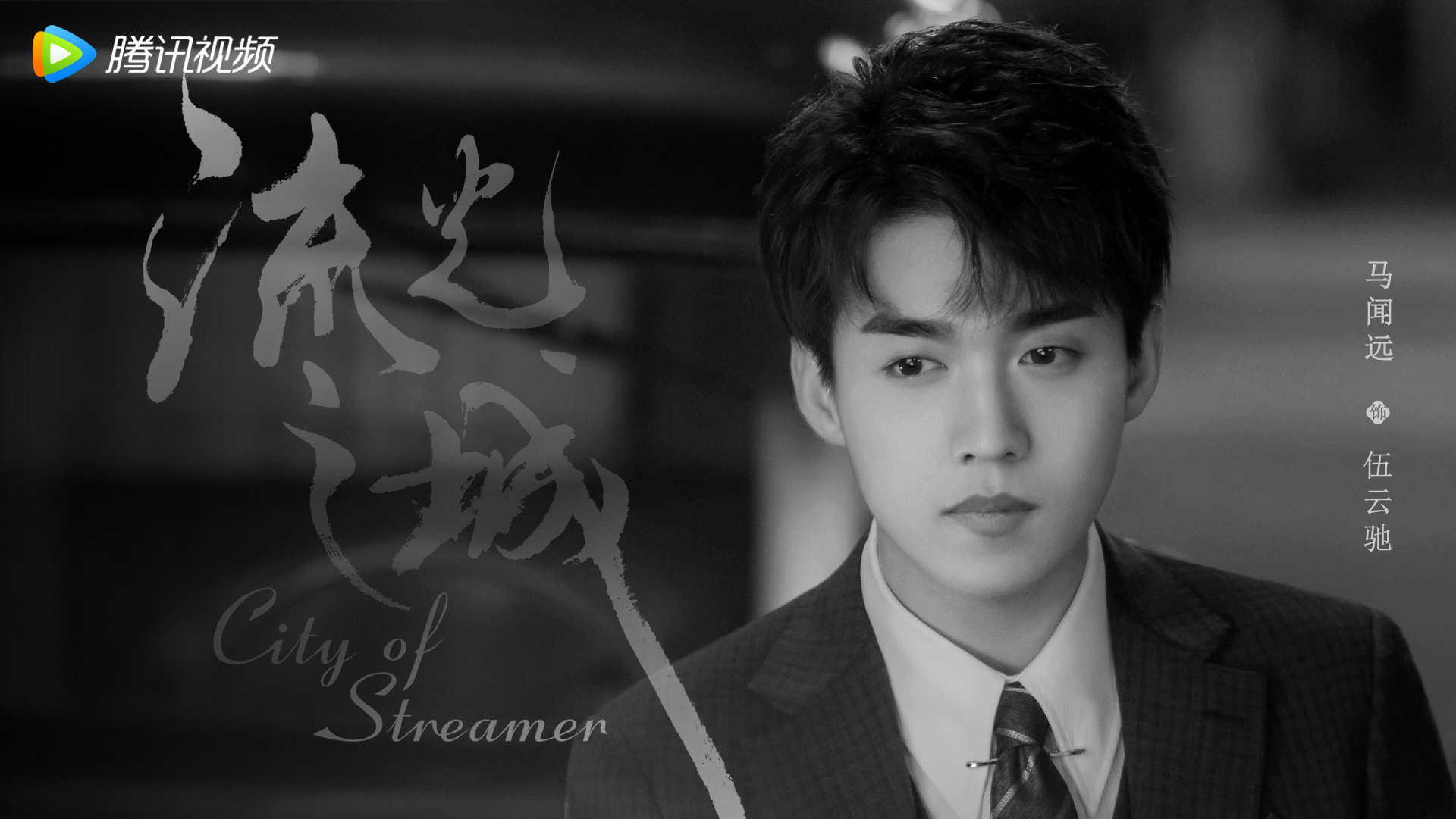 景甜许魏洲流光之城微博超话,景甜许魏洲流光之城在哪个卫视