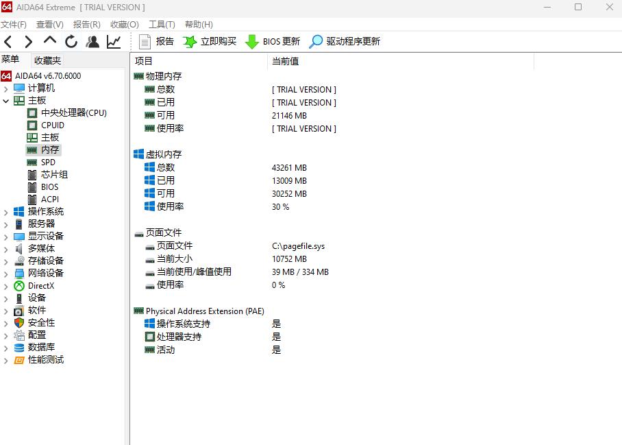 ddr5阿斯加特怎么样,阿斯加特女武神ddr4超频好超吗