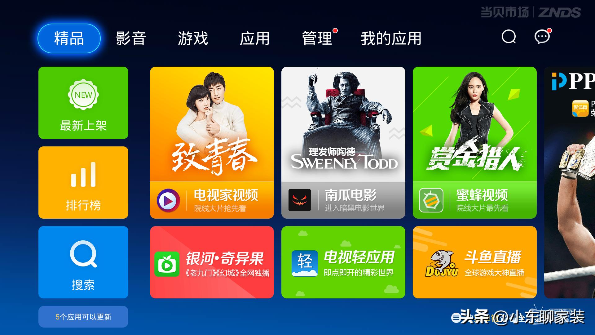 智能电视被冷落,为何智能电视日渐跌下神坛