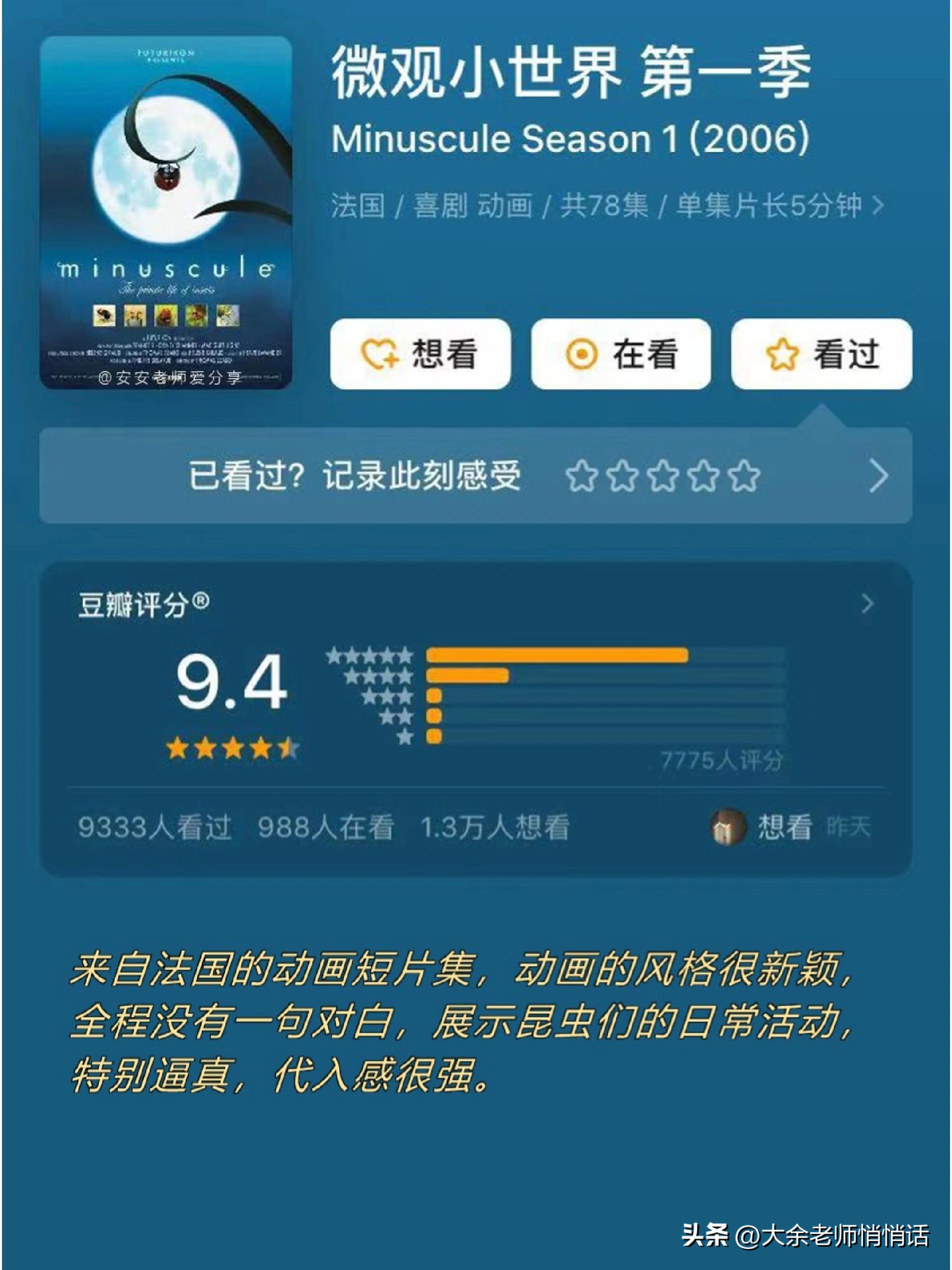 十部孩子必看脑洞的动画片,十部孩子必看脑洞动画片