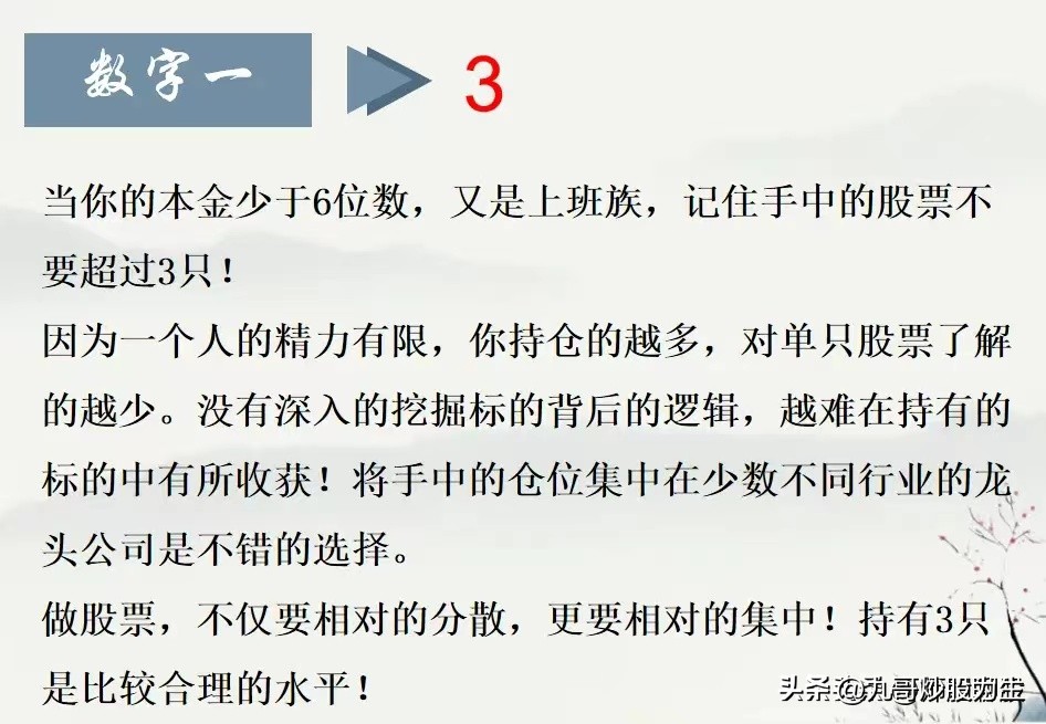 9位数字暗语大全,主力见顶出货暗语
