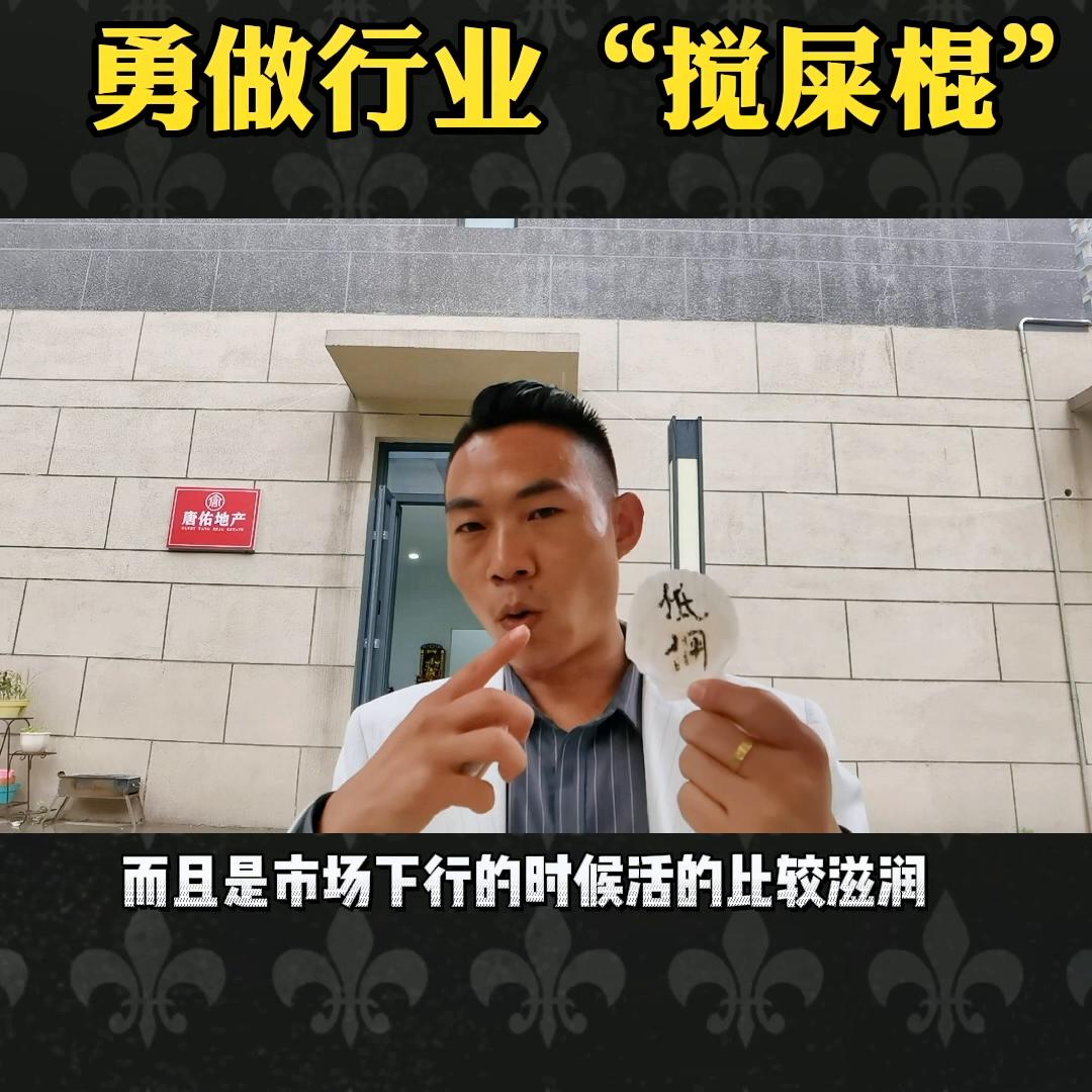 年入百万房产中介老鸟的销售秘笈,年入百万的技术行业