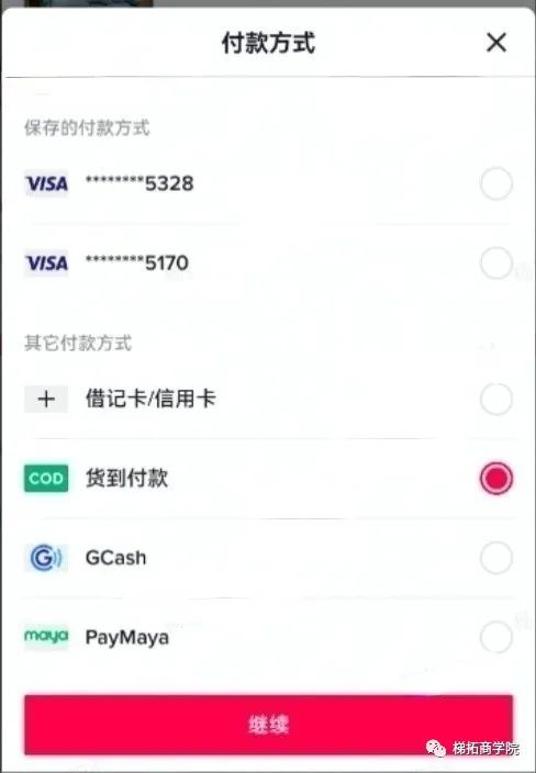 tiktok跨境店cod货到付款,tiktokshop东南亚跨境入驻资料