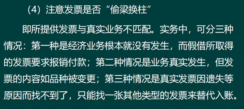 没有发票怎么办？发票不足及税务风险怎么应对？一文教会你