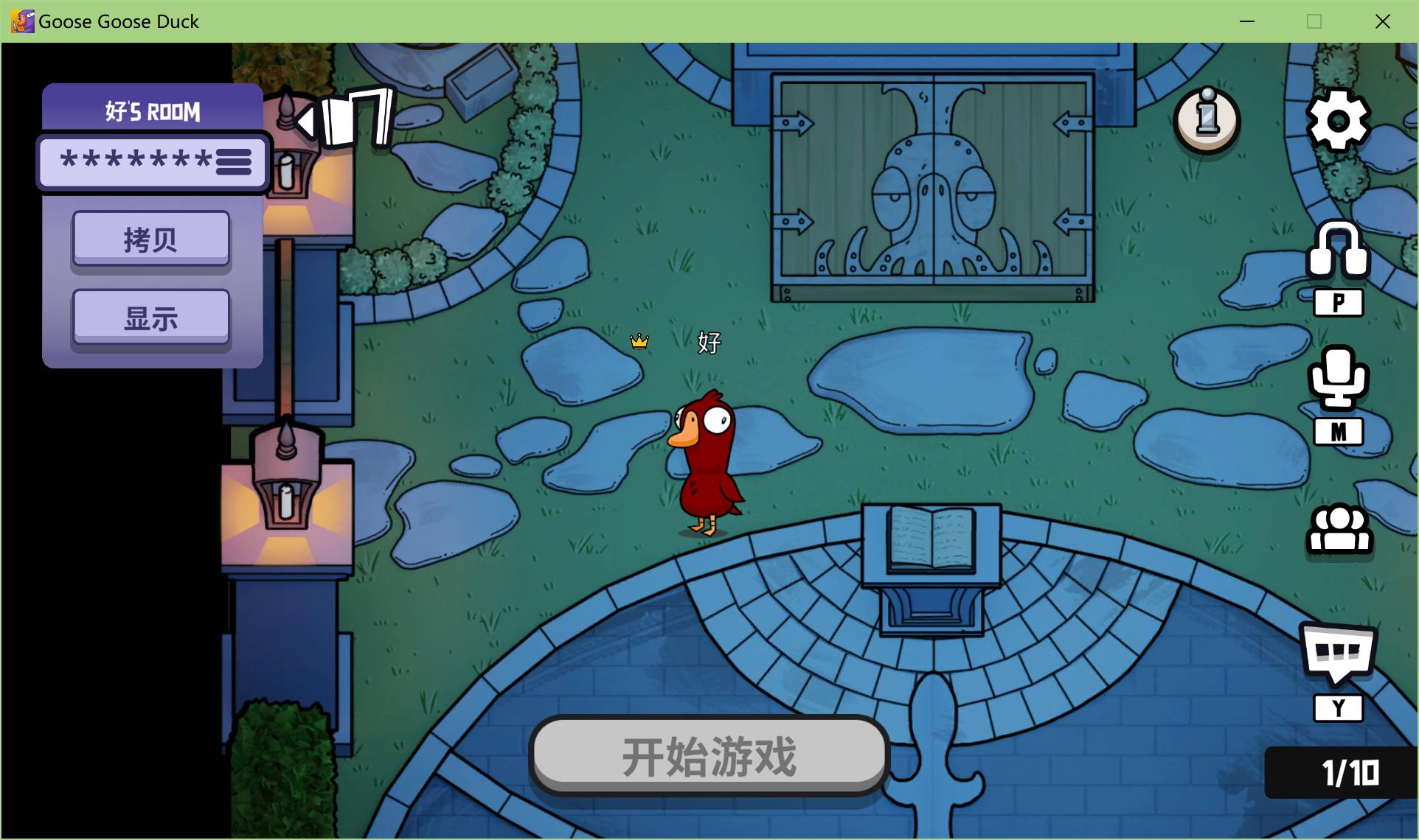 鹅鸭杀语音机制没声音,鹅鸭杀语音屏蔽了怎么恢复