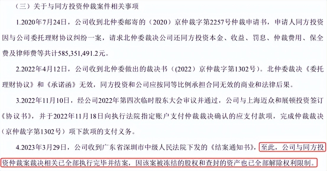 山西建投对华控赛格定位,山西建投整体上市对华控赛格影响