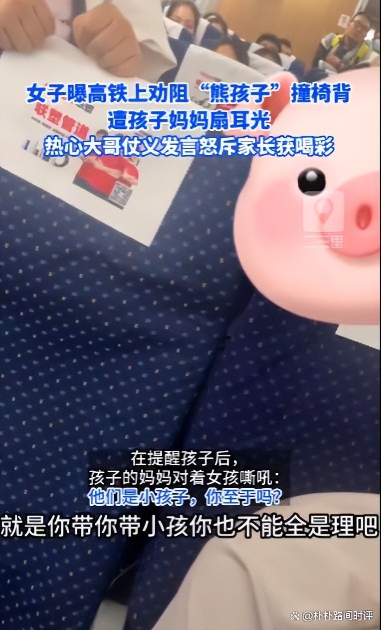 热心大哥高铁上怒斥熊孩子长获赞,男子高铁怒斥熊孩子家长