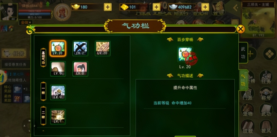 网游热血江湖弓箭手怎么加点,热血江湖弓箭手五转加点