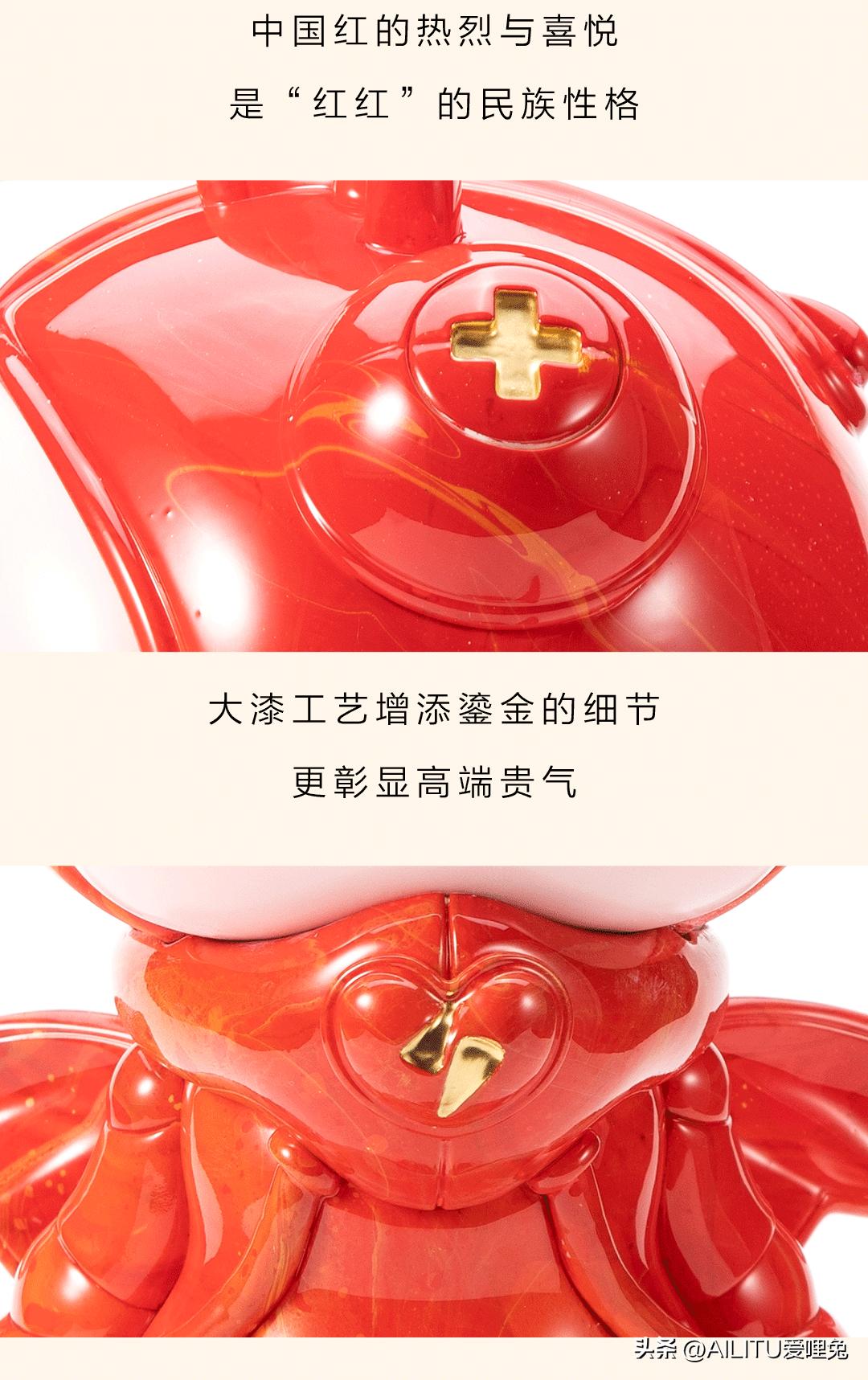新品预告「AILITUx漆宝斋」国潮文化自信的“红红火火”