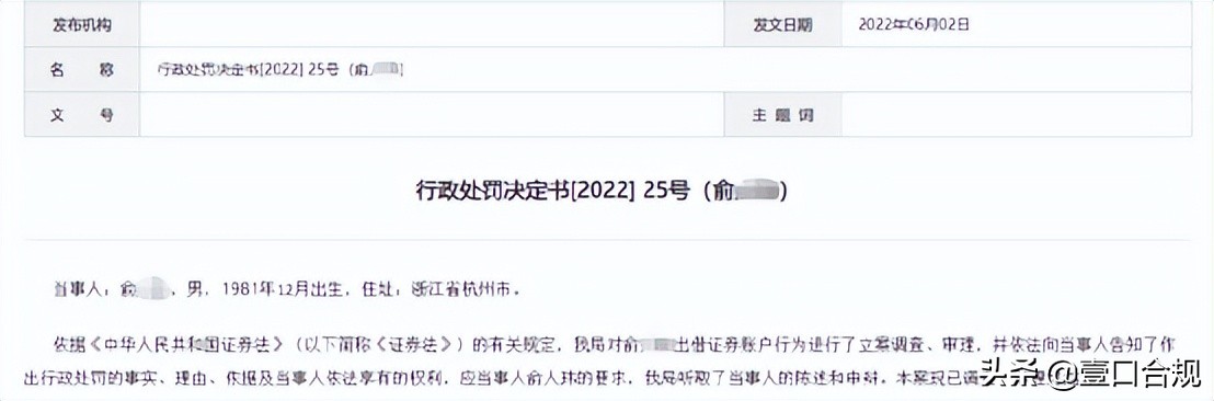 证券账户出借人会受到怎样的处罚,出借个人证券账户处罚