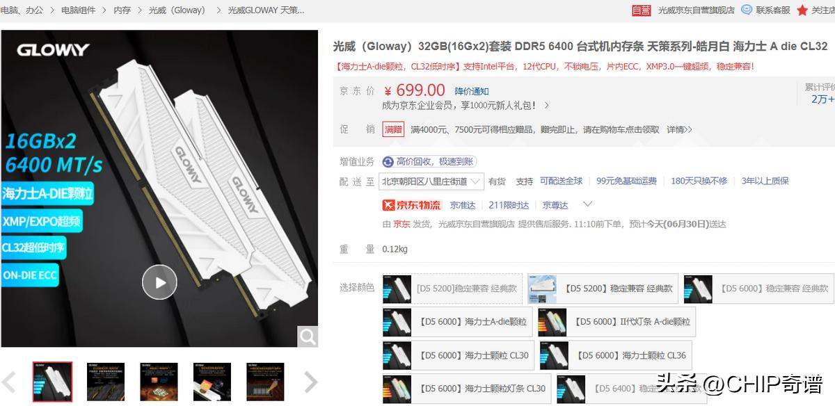 ddr5内存上市ddr4降价,ddr5内存出了ddr4降价吗