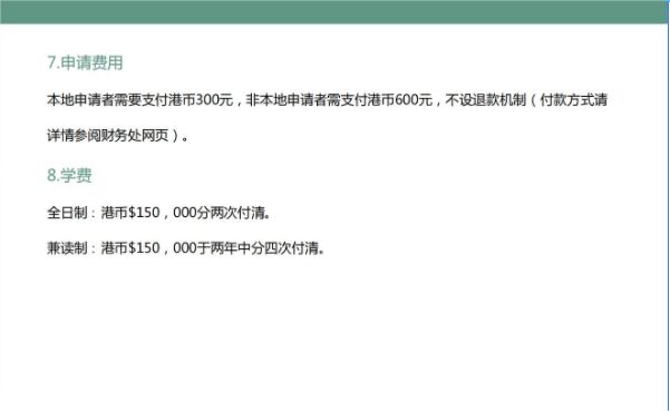 香港珠海学院mba兼读制,香港珠海学院工商管理硕士