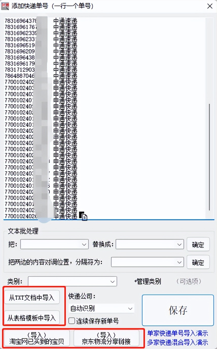 如何通过快递单号判断快递类型,查询快递单号的简单高效技巧
