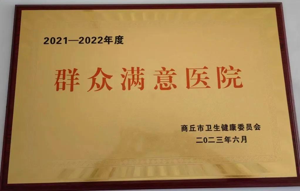 喜报医院,喜报医院被评为三甲医院