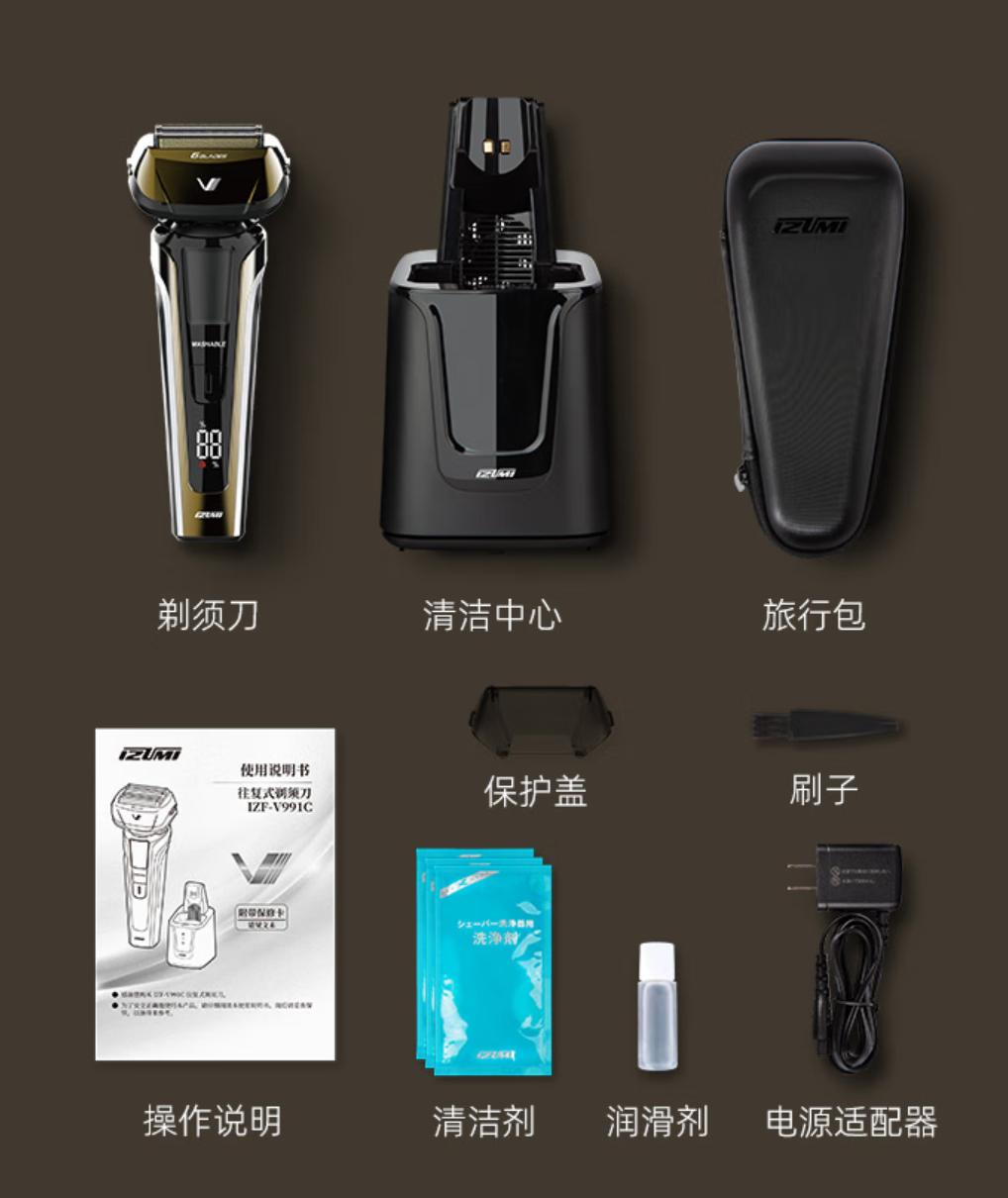 修剃一体、防水耐用的4刀头高性价比之选：IZUMI750剃须刀