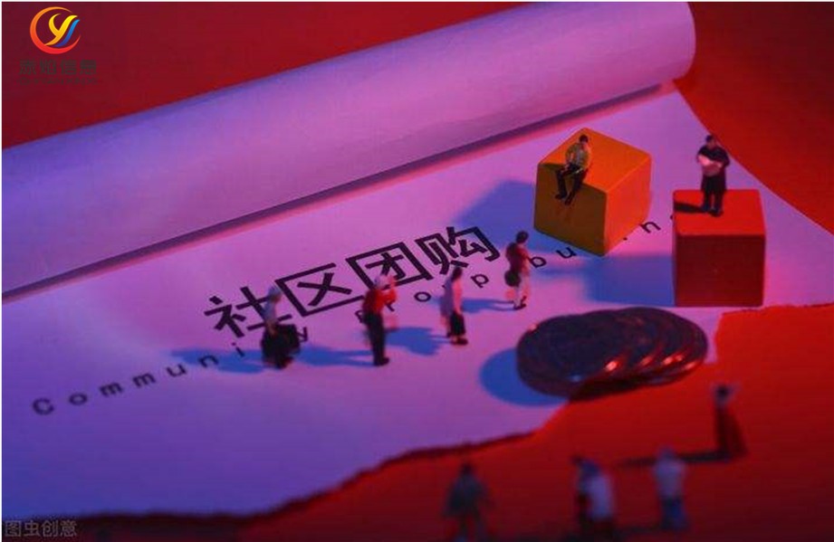 社区团购入门基础知识,各个社区团购平台优缺点