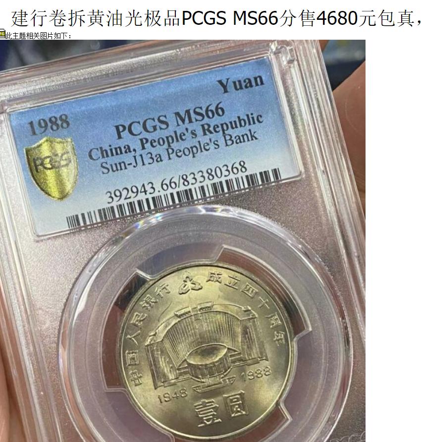 品相不好的大黑拾多少钱,大黑拾价值180万元是真的吗