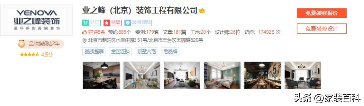 北京什么装修公司又便宜又好北京装修公司排名