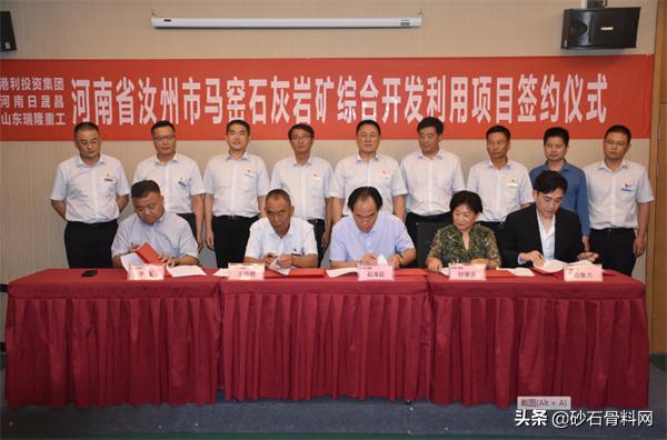 汝州港利,汝州港利集团新材料有限公司