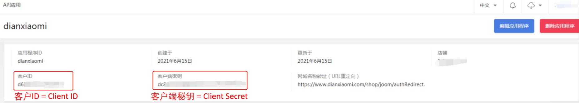 俄罗斯电商joom入驻条件,joom电商平台入驻流程