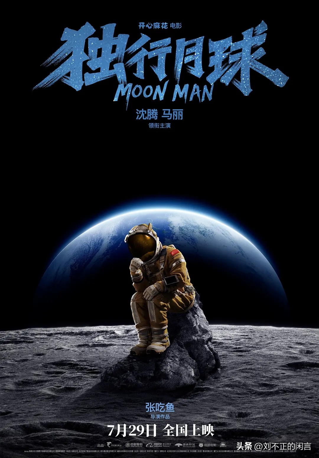 开心麻花喜剧电影爆笑前十名2019,开心麻花系列电影哪一部最好看