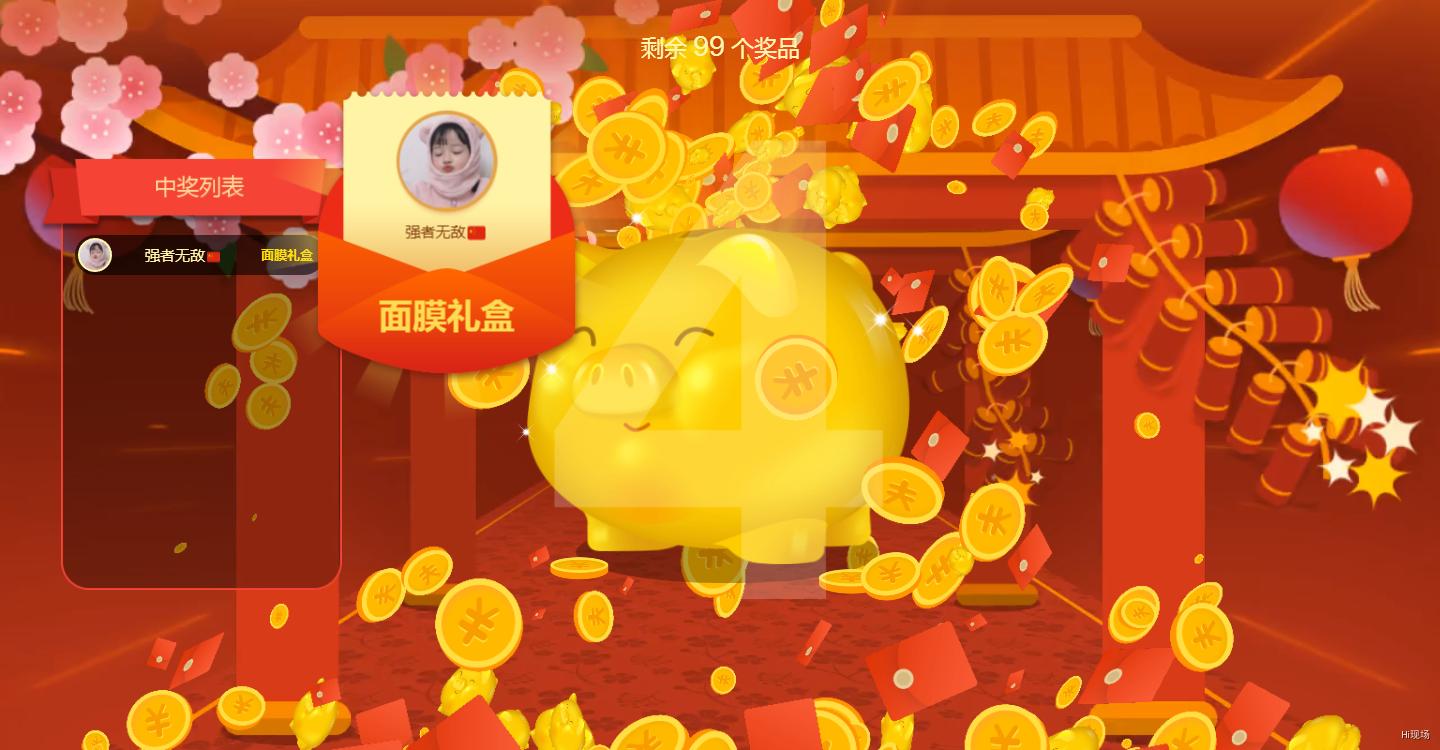 微信红包雨,微信红包雨怎么制作教程