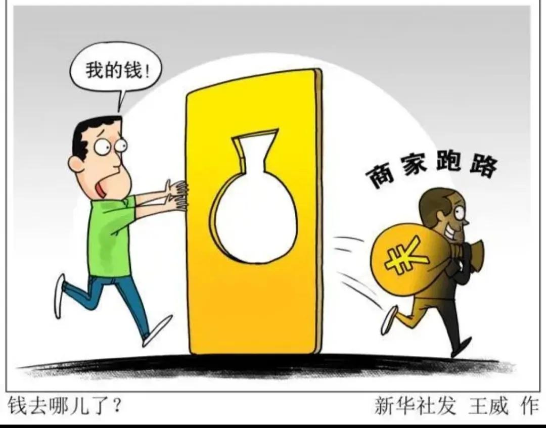 iPhone14卖家卷款跑路！网传留下嘲讽买家公告