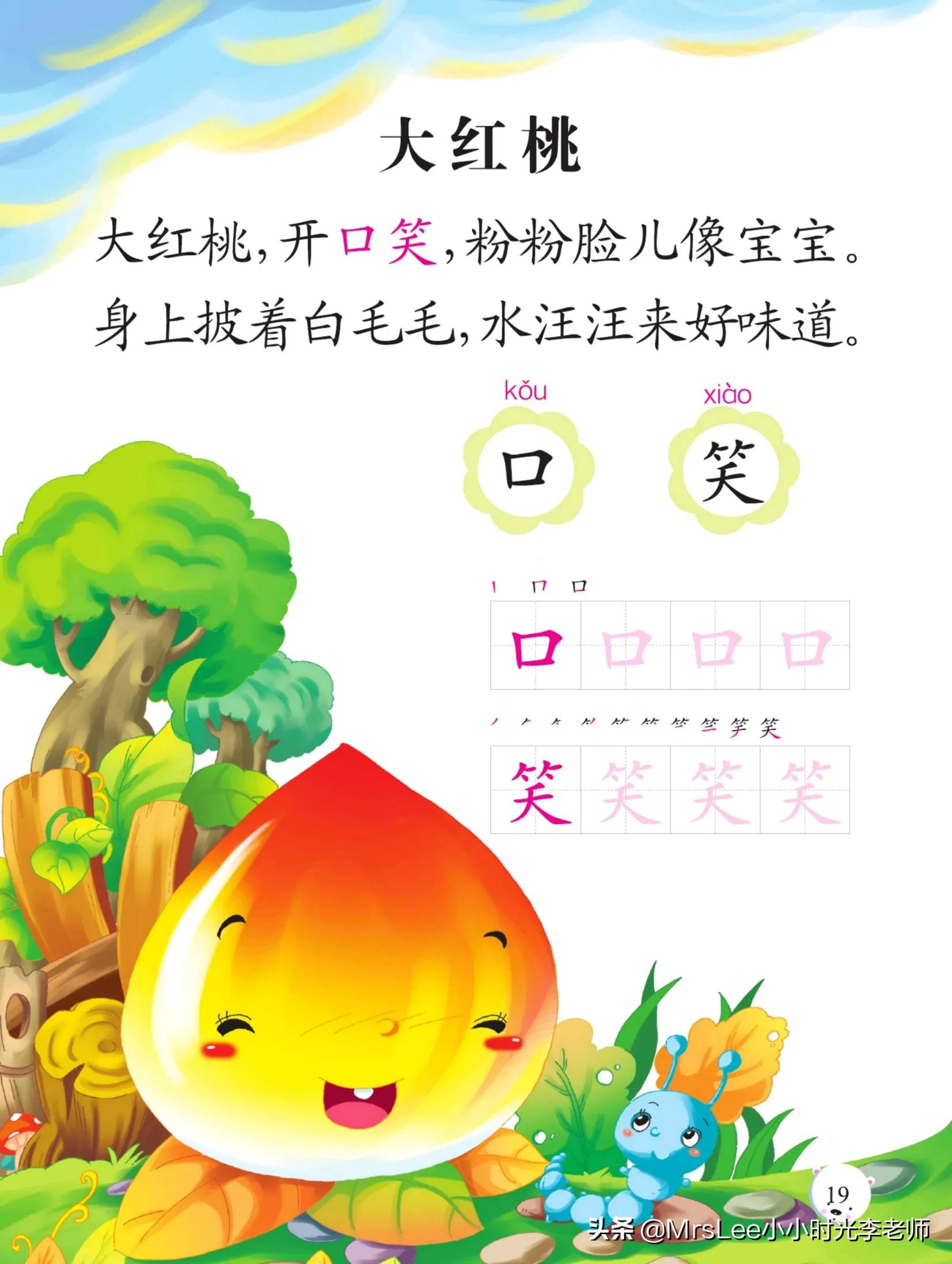 幼小衔接识字认字朗读,幼小衔接识字书的认字视频