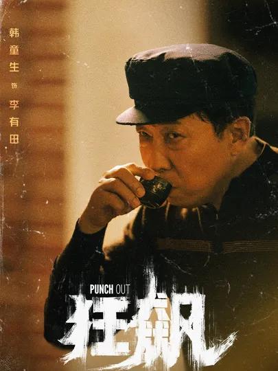 狂飙里面大嫂教育儿子的片段,狂飙里的大嫂教育儿子