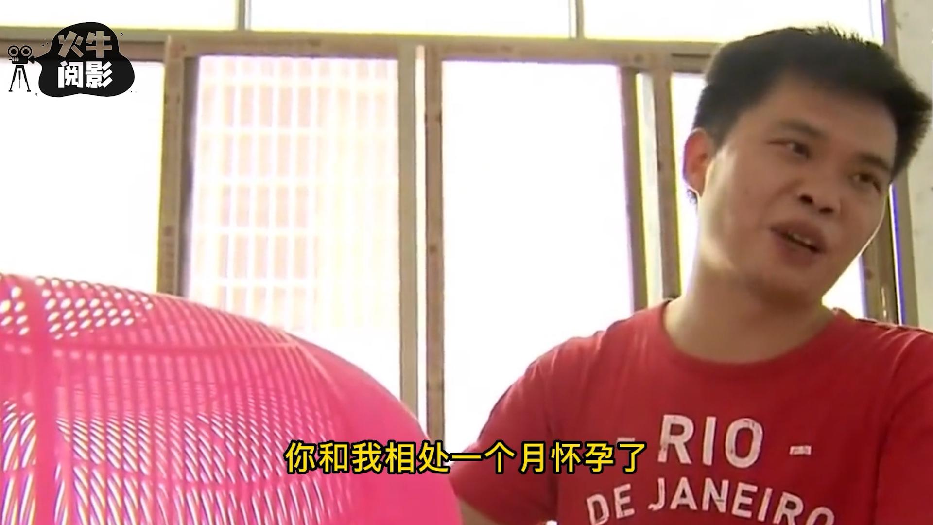 美女微信摇出高材生老公，怀孕后才发现是*局骗**，男子：你玩不起！