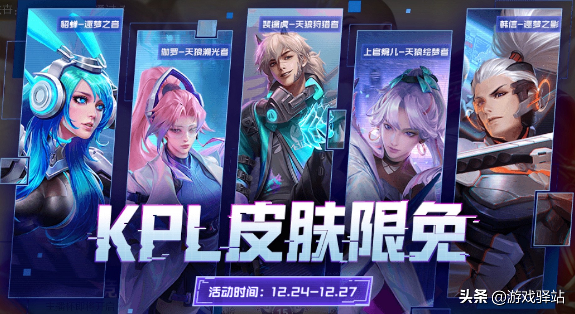 王者荣耀星元商店打折时间,王者荣耀星元活动