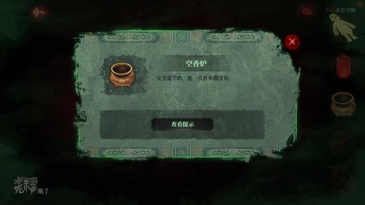 校园纸嫁衣游戏解谜攻略,纸嫁衣中式剧情解谜第一关怎么过