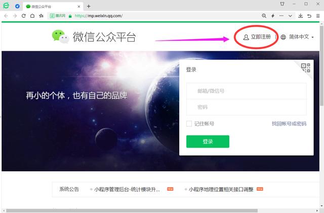 微信公众号怎么创建商城,微信公众号怎么创建店铺
