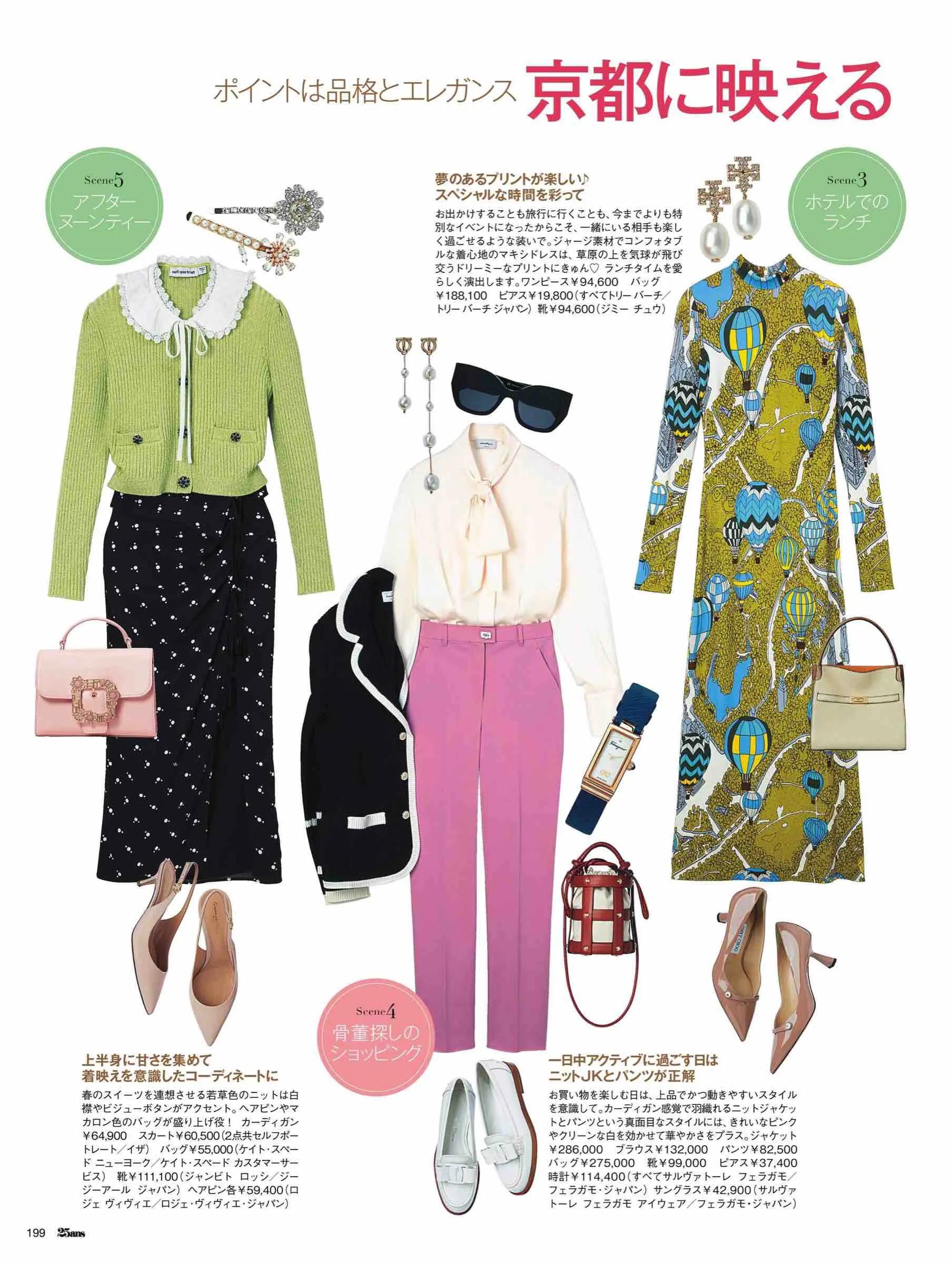 日本时尚杂志2022,日韩时尚杂志大全