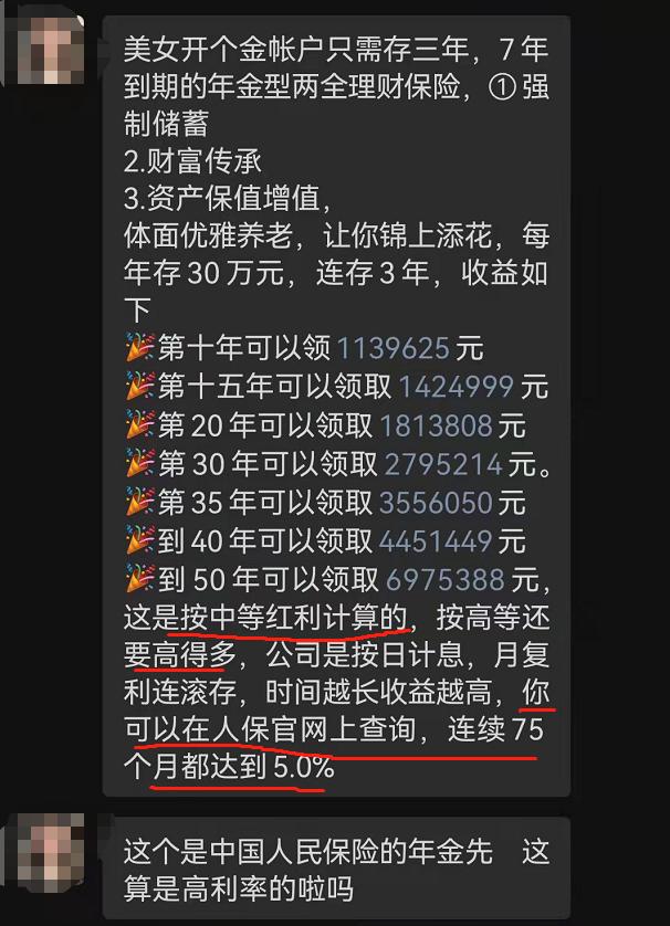 万能险收益,万能险收益4%以上的不足三成