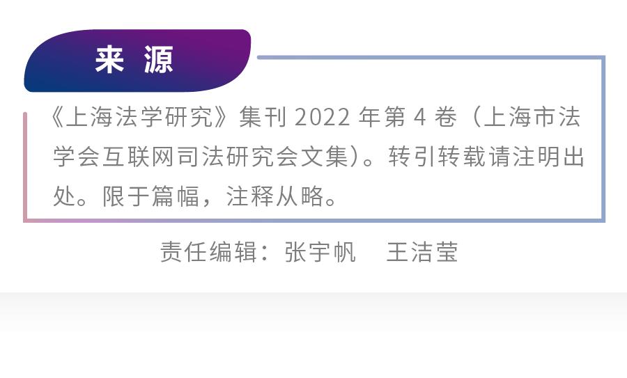 杨晓月许凯｜B2C模式下跨境电子商务买卖合同的管辖权问题