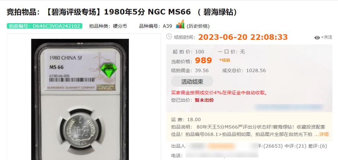 翻了100000倍的钱币,最新版流通硬分币价格表